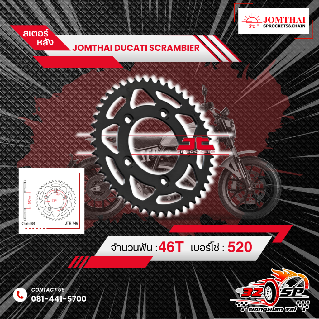 สเตอร์หลัง JOMTHAI Scrambier ( 46T Chain 520 ) !!