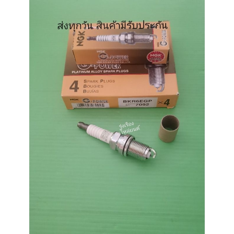 หัวเทียน NGK​  BKR6EGP 7092​ V-POWER​PLATINUM ราคา​4หัว​ (BKR6EGP​ 7092)