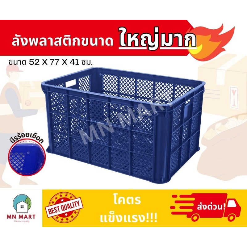 ลังพลาสติกเกรดอุตสาหกรรม ลังพลาสติก ตะกร้าผลไม้ ใช้งานได้อเนกประสงค์ พลาสติกหนา แข็งแรง วางซ้อนสูงได้