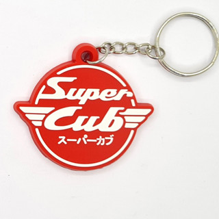 พวงกุญแจยาง Super Cub (1)