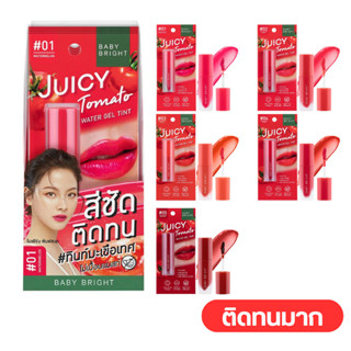 เบบี้ไบร์ท ลิปใบเฟิร์น ไม่ติดแมส ติ้นมะเขือเทศ ติ้นทาปาก 2.5g Baby Bright Juicy Tomato Water Gel Tint