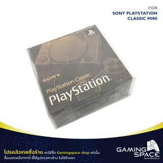 กล่องพลาสติกใส สำหรับ Sony Playstation Classic Mini กันรอย ป้องกันรอยขีดข่วน Plastic Protector Box Case Packaging