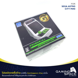 กล่องพลาสติกใส สำหรับ Sega Astro City Mini  กันรอย ป้องกันรอยขีดข่วน Plastic Protector Box Case Packaging