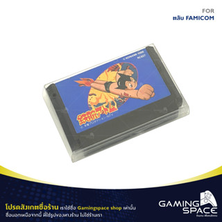 กล่องพลาสติกใส สำหรับ ตลับเกม Famicom Nes