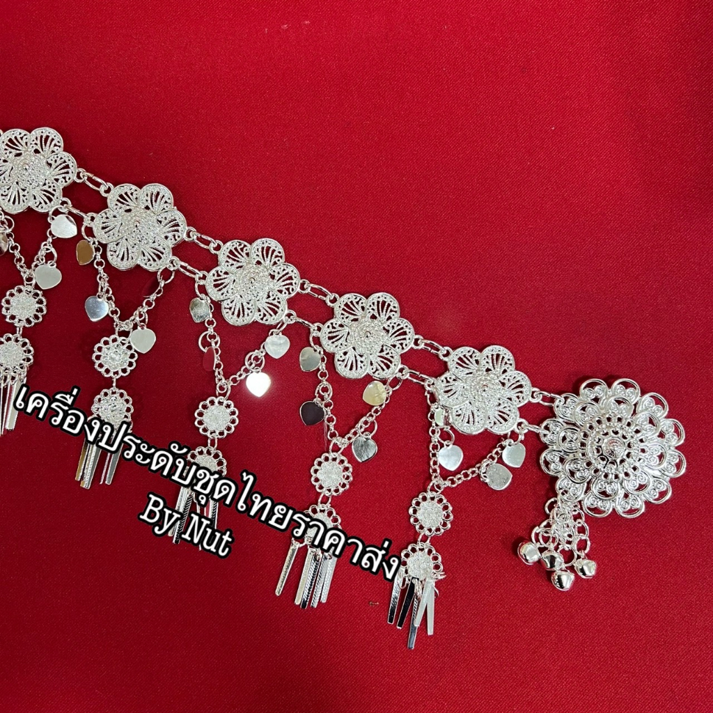 เข็มขัดระย้า ใส่ได้ทั้งผู้ใหญ่และเด็ก(สินค้ามีพร้อมส่ง)