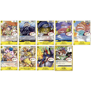 เหลือง **Common** OnePiece Card Game OP04 แยกใบ