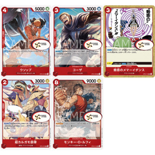 แดง **UnCommon** OnePiece Card Game OP04 แยกใบ