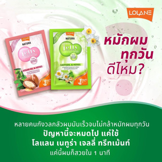 [1กล่องx12ซอง] Lolane Natura Jelly Treatment 30ml.