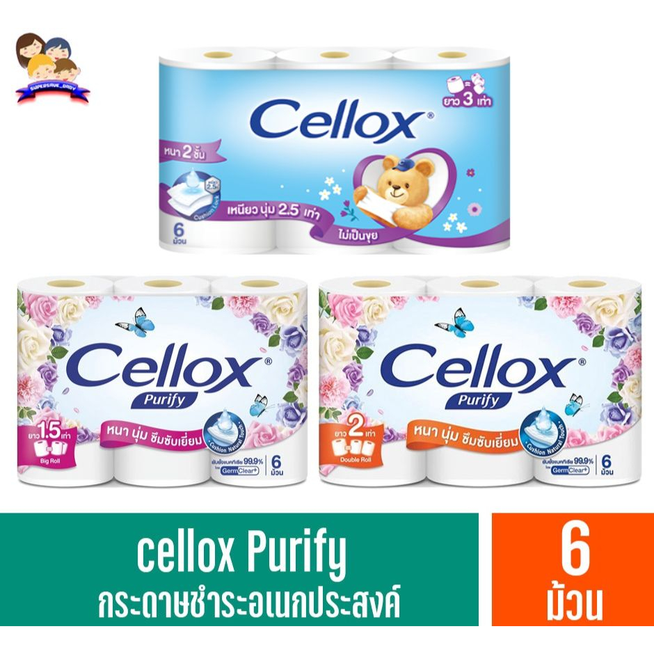 cellox purify กระดาษชำระ แพ็ค6ม้วน