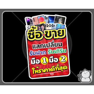 ป้ายพีพีบอร์ด 94 ซื้อขาย