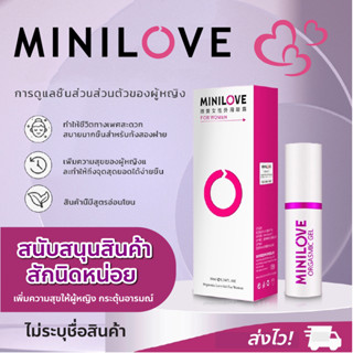 เจลกระตุ้นอารมณ์หญิง MINILOVE 1 ขวด เจลหล่อลื่น ขนาด 10 ML เจลกระตุ้นอารมณ์ // จัดส่งไม่ระบุชื่อสินค้า//(094)