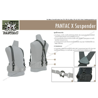 สายโยงไหล่รับเข็มขัดรูปตัว X จาก Pantac Industries รุ่น X Suspender