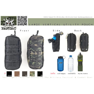 ซองอเนกประสงค์แนวตั้งขนาดใหญ่จาก Pantac Ind. รุ่น Molle Large Vertical Utility Pouch