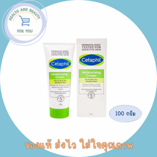 Cetaphil Moisturing Cream B5&amp;NIACINAMIDE 100g