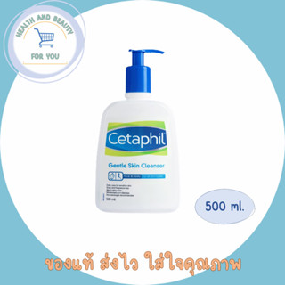 Cetaphil gentle skin cleanser 500 ml.1 ขวด เซตาฟิลเจนเทิลสกินคลีนเซอร์ 500มล.