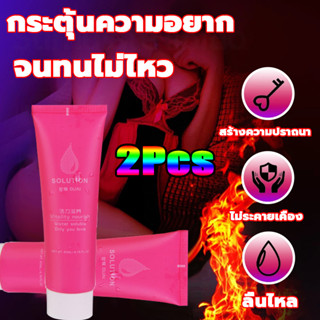 เจลหล่อลื่น น้ำยาหล่อลื่น น้ำยาหล่อลื่น เจลเสียวหญิง เจ 60ml*2(ส่ง1-2วัน)(093)