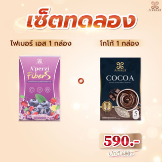 เซ็ตทดลอง โปร1แถม1 ซื้อไฟเบอร์S1กล่อง แถมฟรี  โกโก้ 1 กล่อง