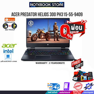 [ผ่อน0%10ด.][รับเพิ่ม! PREDATOR SHOT][แลกซื้อKB216/MS116]ACER Predator Helios 300 PH315-55-9409 /i9-1