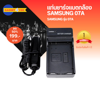 แทนชาร์จแบตเตอรี่กล้อง Samsung 07A (1195)