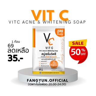 สบู่เซรั่มวิตซี VitC acne soap