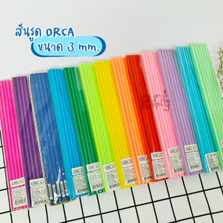 สันรูด ORCA ขนาด 3 mm. แพ็ค 12 ชิ้น