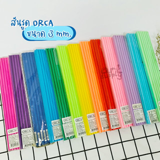 สันรูด ORCA ขนาด 3 mm. แพ็ค 12 ชิ้น