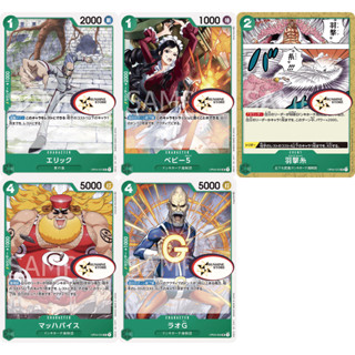 เขียว **UnCommon** OnePiece Card Game OP04 แยกใบ