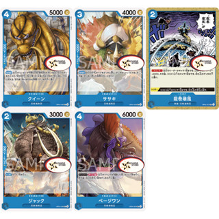 ฟ้า **UnCommon** OnePiece Card Game OP04 แยกใบ