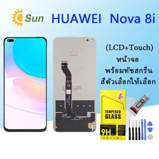 หน้าจอ Lcd  HUAWEI Nova 8i จอชุด จอพร้อมทัชสกรีน จอ+ทัช Lcd Display อะไหล่มือถือ หน้าจอ