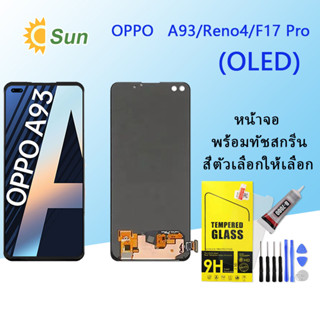 (OLED)หน้าจอ Lcd  OPPO A93/Reno4 จอชุด จอพร้อมทัชสกรีน จอ+ทัช Lcd Display อะไหล่มือถือ หน้าจอ
