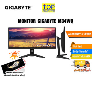 [เก็บคูปองลดสูงสุด 5,000.-][แถมเพิ่ม! แผ่นรองเม้าส์ Gaming ขนาดใหญ่]MONITOR Gigabyte M34WQ/ประกัน 3 Y