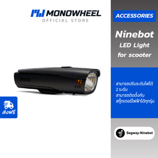 Ninebot - LED Light for Scooter - ไฟหน้าติดสกู๊ตเตอร์ ระยะไกล ใช้ได้กับสกู๊ตเตอร์รุ่น D18W, D28U, D38U, F25, F30, F40, ES2, E25A, Max, P65U, P100SU, GT1, GT2