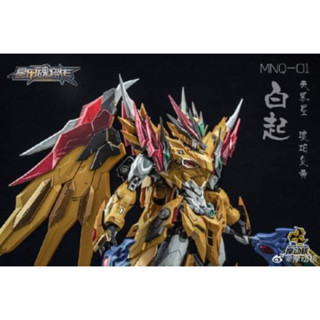 Motor Nuclear legend of star general MNQ-01 yellow dragon qi die cast model