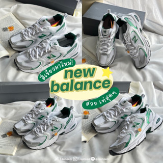 ของแท้ 1000% NEW BALANCE MR530 พรีออเดอร์