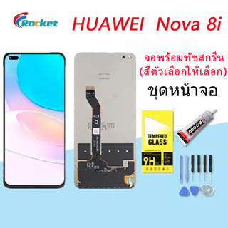 For HUAWEI Nova 8i อะไหล่หน้าจอพร้อมทัสกรีน หน้าจอ LCD Display Touch Screen