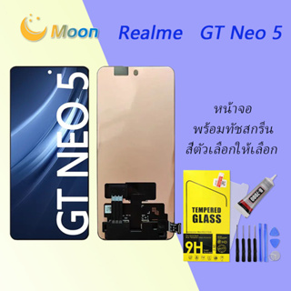 For Realme GT Neo 5 อะไหล่หน้าจอพร้อมทัสกรีน หน้าจอ LCD Display Touch Screen