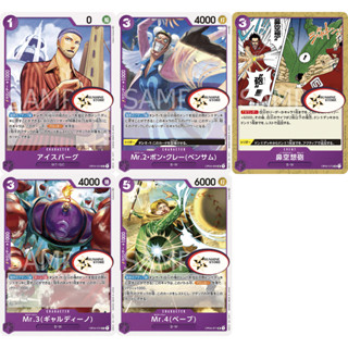 ม่วง **UnCommon** OnePiece Card Game OP04 แยกใบ