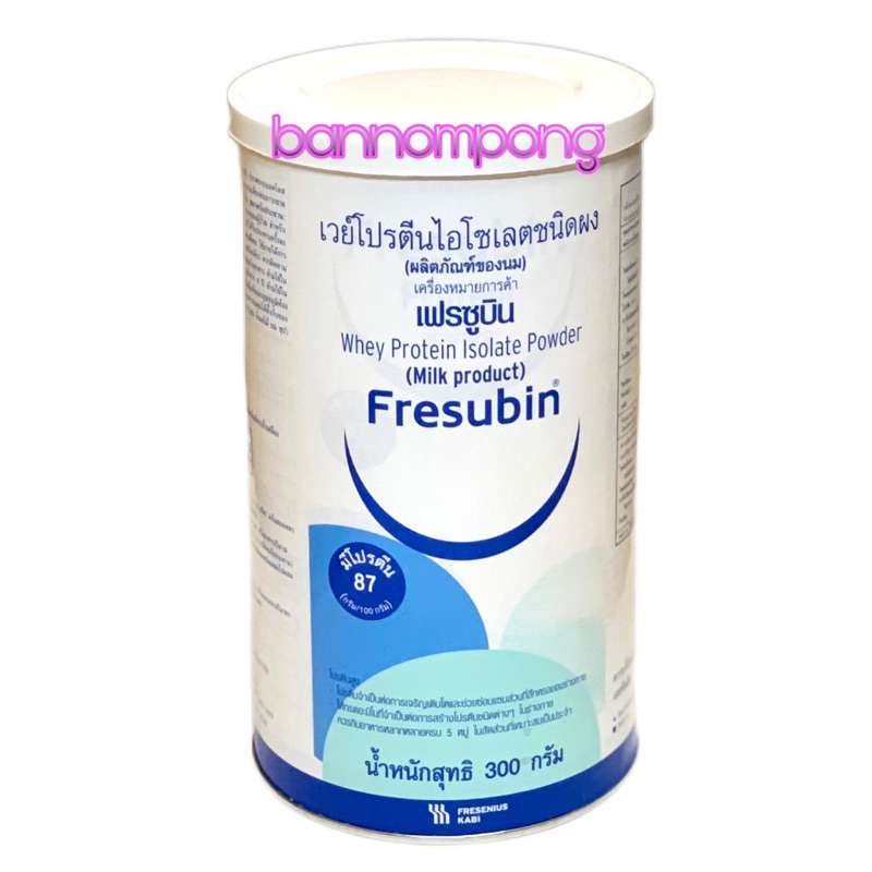 เฟรซูบิน เวย์โปรตีน ไอโซเลต Fresubin Whey Protein Isolate  กระป๋อง 300g (ผลิตภัณฑ์จากนม) เพิ่มกล้ามเนื้อและน้ำหนัก รูปที่ 4