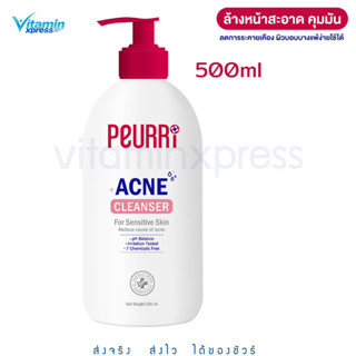 Exp.10/25 Peurri Clear All Acne Cleanser 500 ml. เพียวรี แอคเน่ คลีนเซอร์ เจลทำความสะอาดผิวหน้าและผิวกาย ขวดใหญ่