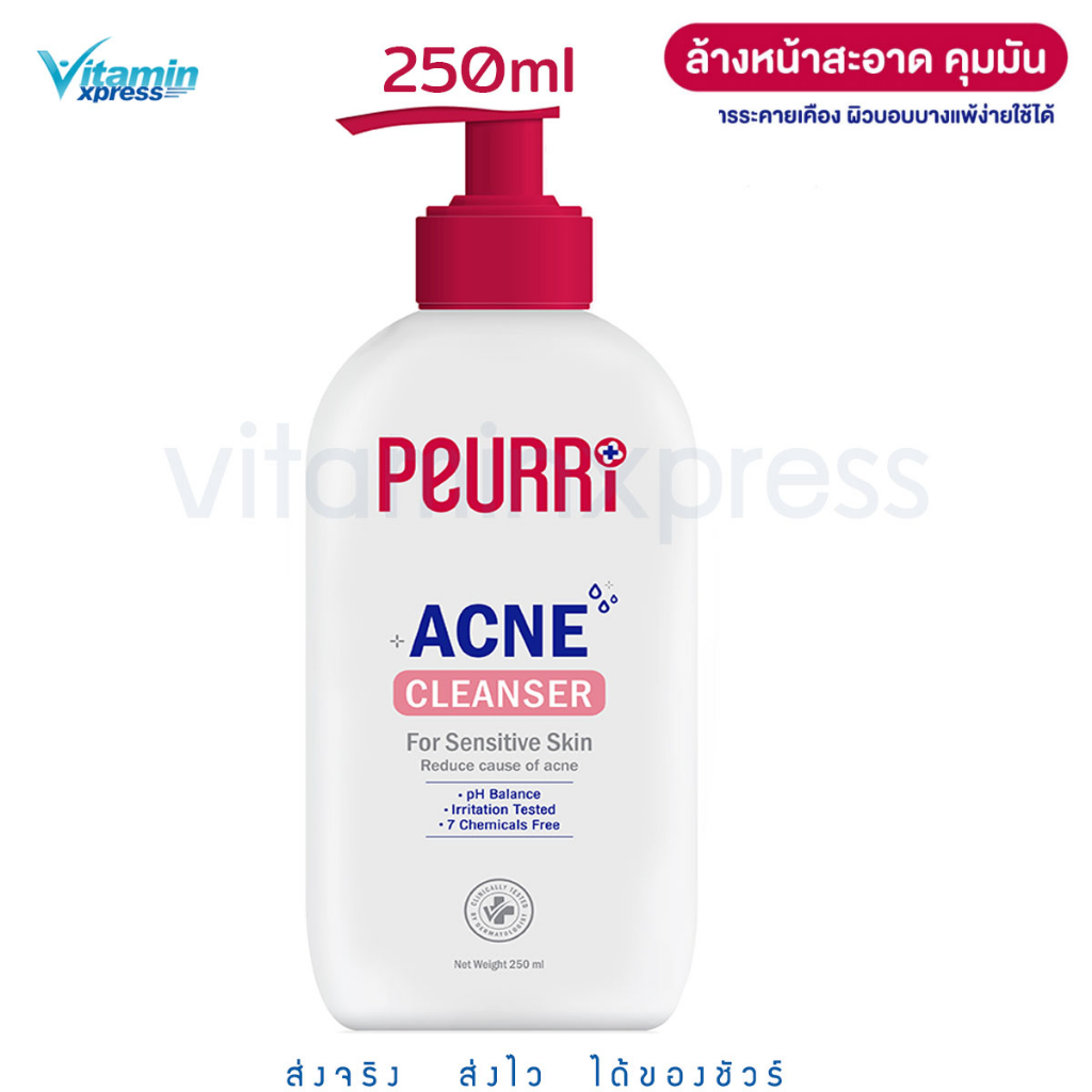 Exp 08/2026 **1 ขวด**Peurri acne cleanser 250 ml เจลล้างหน้า เพียวรี เพียวริก้าส์ ทำความสะอาดใบหน้า ผิวแพ้ง่าย 1 ขวด