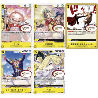 เหลือง **UnCommon** OnePiece Card Game OP04 แยกใบ