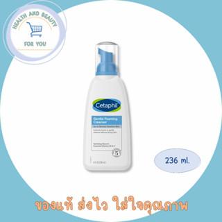 Cetaphil Gentle Foming Cleanser 8 Floz. (236ML.) ผลิตภัณฑ์ทำความสะอาด