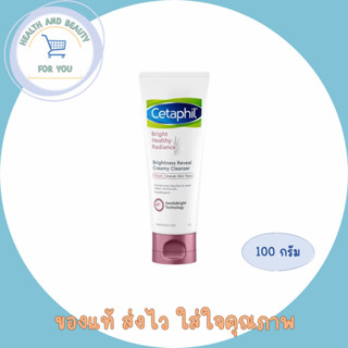 Cetaphil Bright Healthy Radiance Brightness Reveal Creamy Cleanser ขนาด 100 g จำนวน 1 หลอด