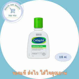 Cetaphil Moisturizing Lotion เซตาฟิล มอยส์เจอไรส์ซิ่ง 118 ml.