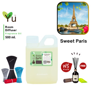 🌟New Refill 🌈 เลือกก้านฟรี 🌟 กลิ่น Sweet Paris กลิ่นหอม แนว Tropical Fruit สำหรับ ก้านไม้หอม ก้านไม้ปรับอากาศ