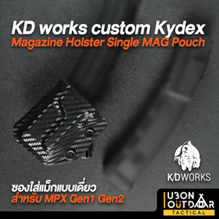 KD works custom Kydex Magazine Holster Single MAG Pouch ซองใส่แม็กแบบเดี่ยว สำหรับ MPX Gen1 Gen2