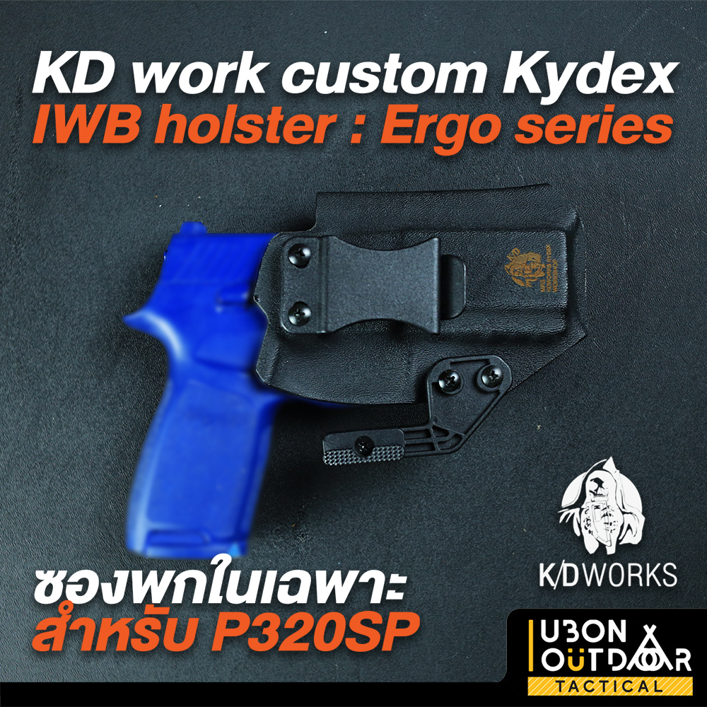 ซองพกในสำหรับ  P320SP : Ergo series By KD Works Kydex