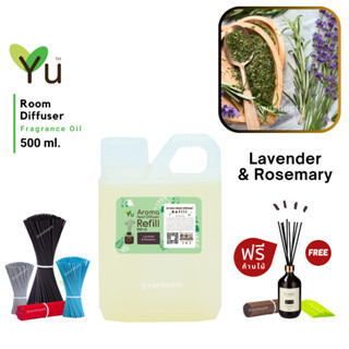 🌟New Refill 🌈 เลือกก้านฟรี🌟 กลิ่น Lavender &amp; Rosemary ดอกลาเวนเดอร์ &amp; โรสแมรี่ สำหรับ ก้านไม้หอม ก้านไม้ปรับอากาศ