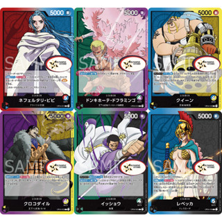 **Leader** OnePiece Card Game OP04 แยกใบ