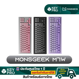 คีย์บอร์ด MonsGeek M7W Aluminium 65% เคสอลูมิเนียม 2.4GHz Bluetooth Wireless RGB Hotswap Gasket Custom Mechanical Keyboa